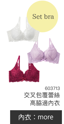 バックサテンリボンと合わせて可愛い、サテン カシュクールレース 脇高 単品ブラジャーは痛くなりやすいポイントを避けた設計のワイヤーと、優しく体にフィットする幅広アンダーベルトで長時間つけても痛くなりにくい！お色は定番のブラック、ホワイト、エレガントなシャンパンゴールド、大人可愛いシェルピンクをご用意しました