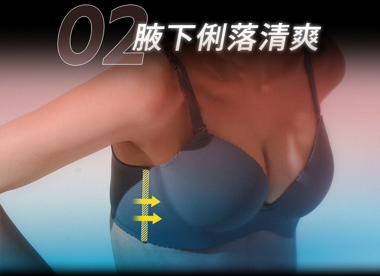 盛れるブラランキング上位常駐のエメフィールの超盛ブラ(R)は脇部分が高い脇高設計になっているので、バストの横流れを防いでサイドのシルエットがすっきりになるブラジャーです