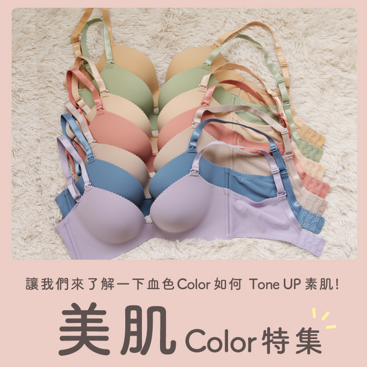 美肌カラー特集