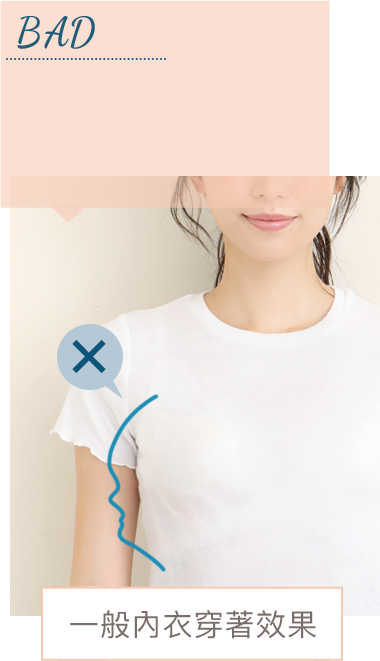 薄いTシャツに響いてしまう通常ブラジャー着用時の悪い例