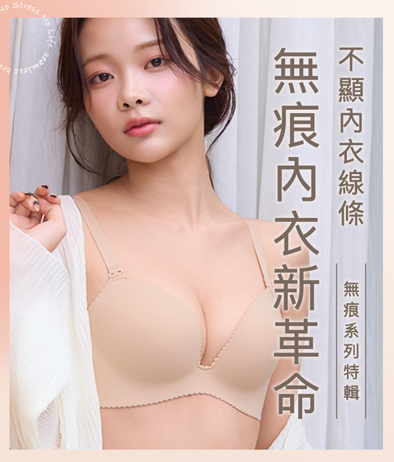 境目、ゼロ。シームレス革命。シームレス特集