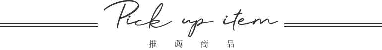 aimerfeel輕鬆自在內衣(R)推薦商品