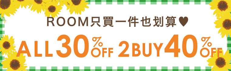 期間限定 特別価格