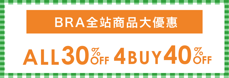 期間限定 半額アイテム