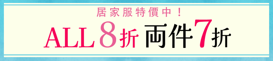 期間限定 特別価格