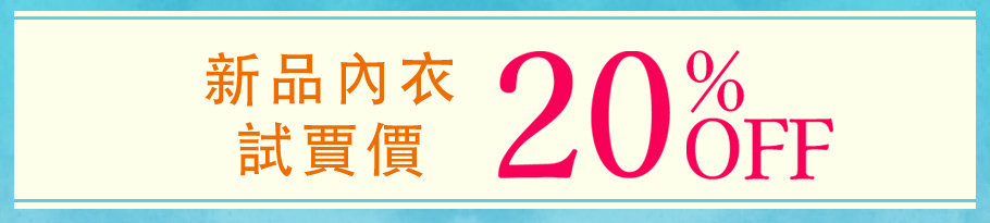 期間限定 半額アイテム