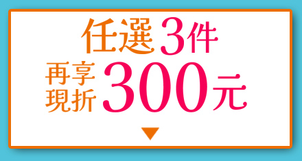 半額ブラ 特別価格