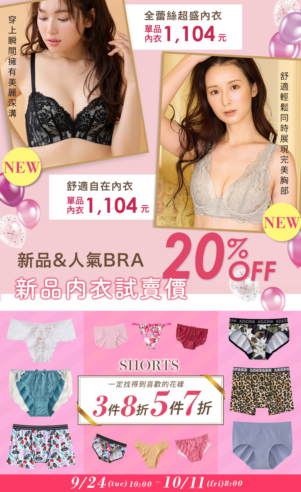 半額あり！ブラ全品セール