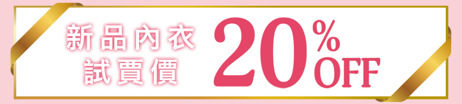 期間限定 半額アイテム