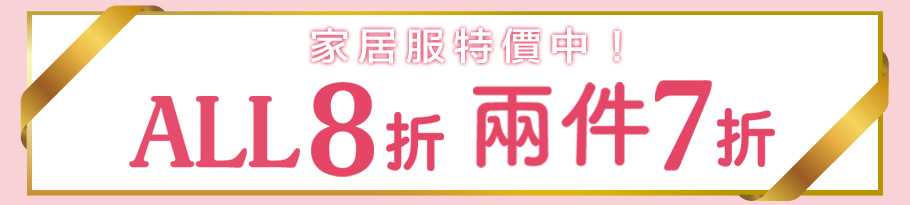 期間限定 特別価格