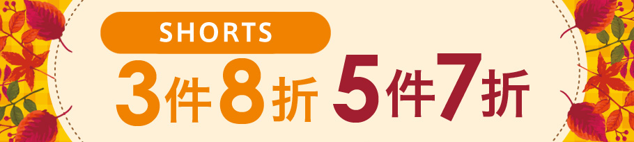 定価ショーツまとめ買い