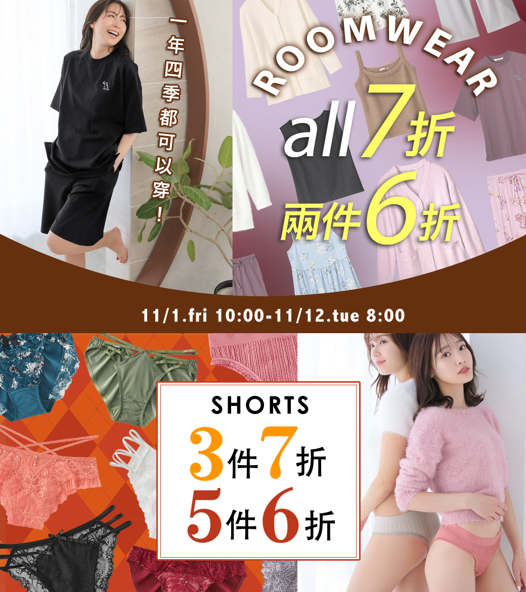 半額あり！ブラ全品セール