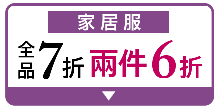 ルームウェア 特別価格