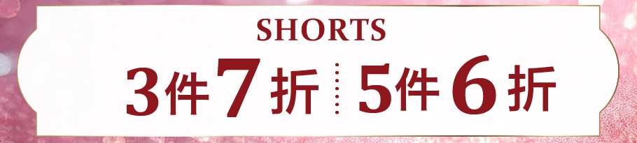 定価ショーツまとめ買い