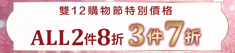 ブラ全品セール