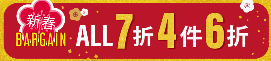 期間限定 半額アイテム
