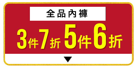 ショーツまとめ買い