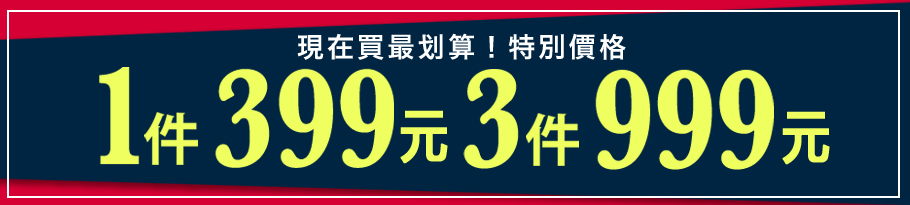 期間限定 半額アイテム