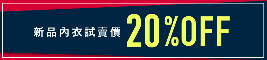 期間限定 半額アイテム