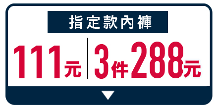 ルームウェア 特別価格