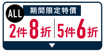 半額ブラ 特別価格