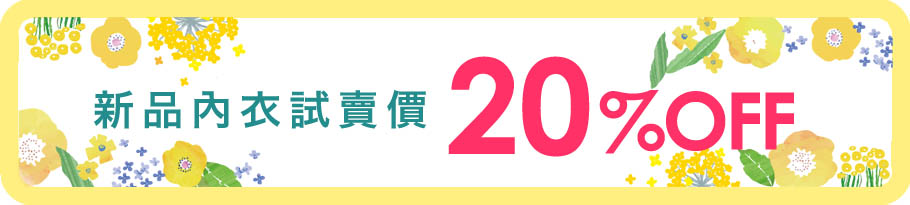 期間限定 半額アイテム