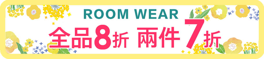 期間限定 特別価格