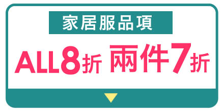 ルームウェア 特別価格