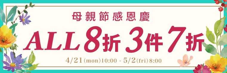 內衣全場SALE