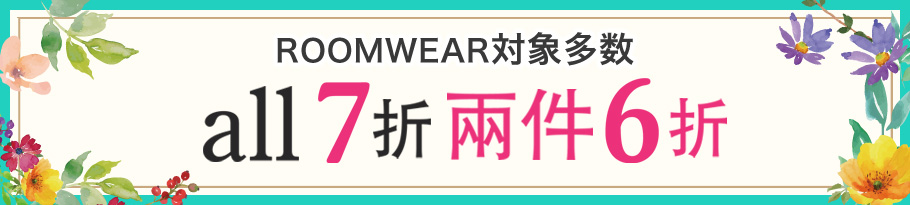 期間限定 特別価格