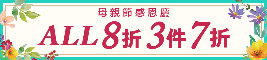 ブラ全品セール