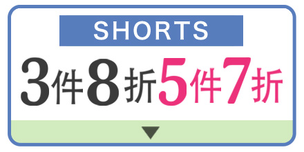 ショーツまとめ買い