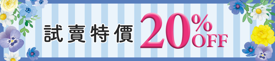 期間限定 半額アイテム