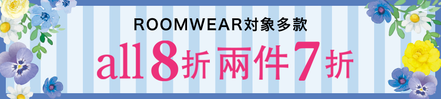 期間限定 特別価格