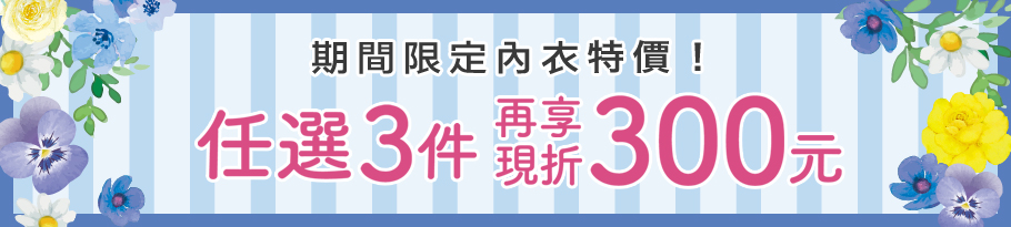 期間限定 半額アイテム