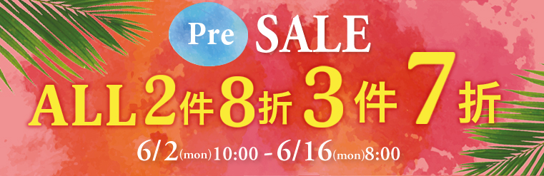 內衣全場SALE