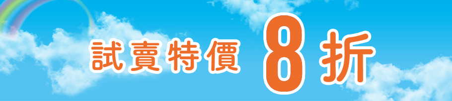 期間限定 半額アイテム