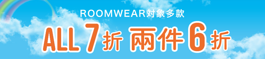 期間限定 特別価格