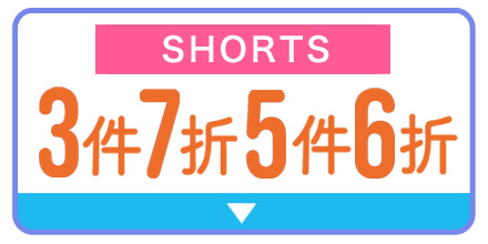 ショーツまとめ買い