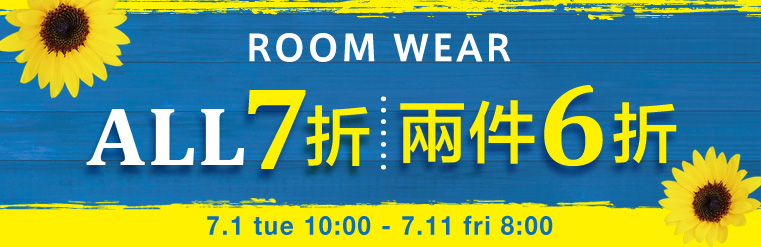內衣全場SALE