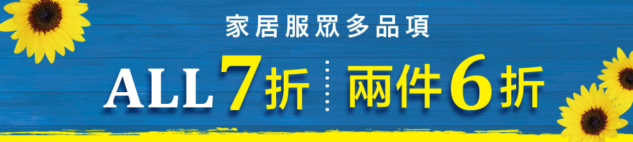 期間限定 特別価格