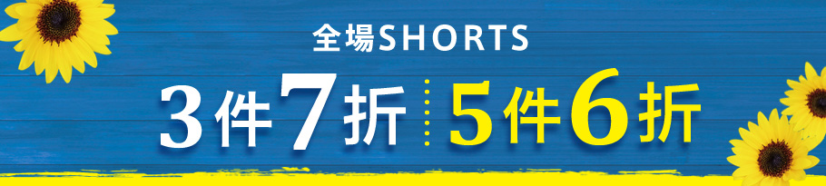 定価ショーツまとめ買い