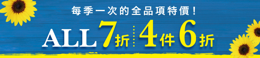 期間限定 半額アイテム