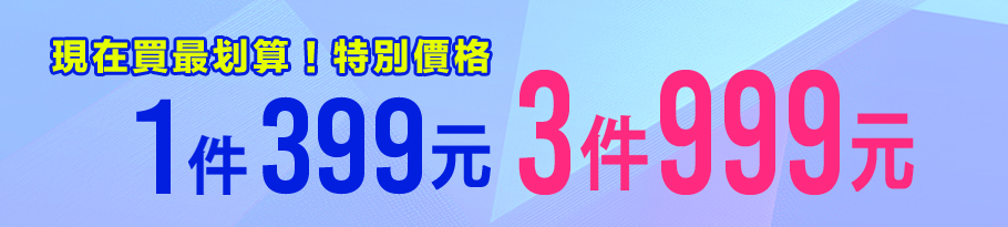 期間限定 半額アイテム