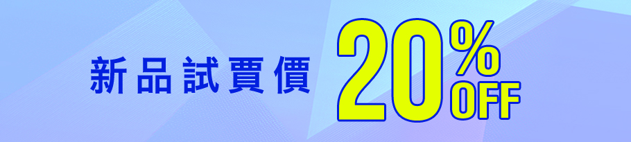 期間限定 半額アイテム