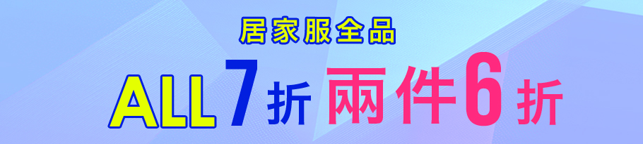 期間限定 特別価格