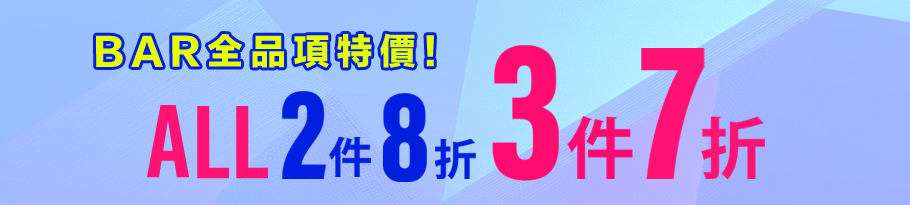 ブラ全品セール