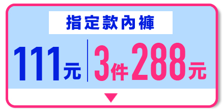 ルームウェア 特別価格
