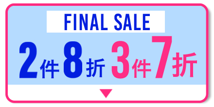 半額ブラ 特別価格
