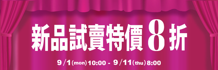 內衣全場SALE